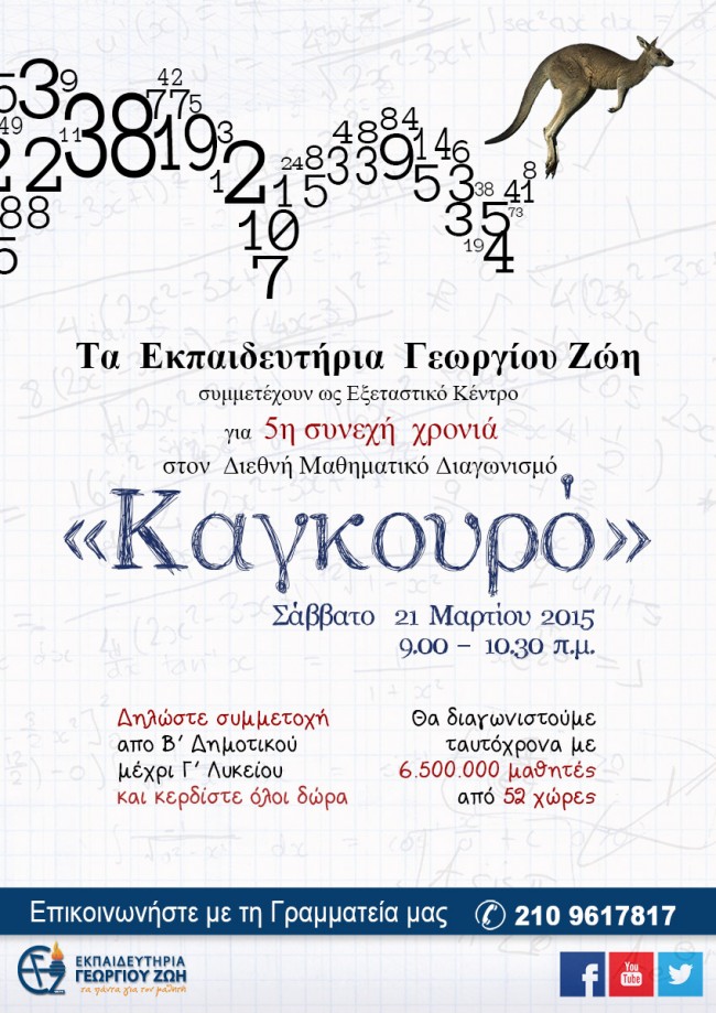 kangouro 2015