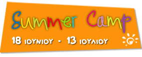 Banner summer camp