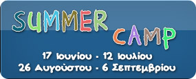 banner home right summer camp 2013