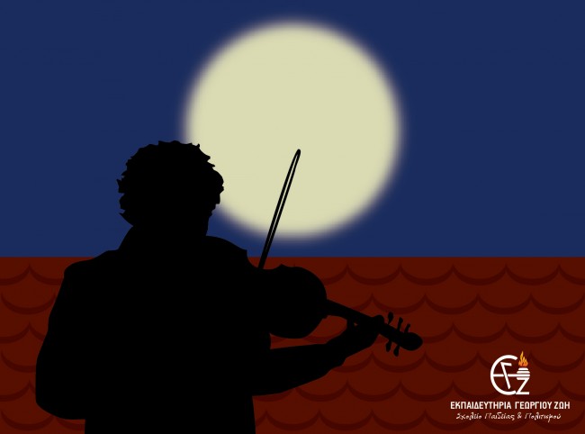 violistis sti stegi_ekpaideutiria zois_RGB for event