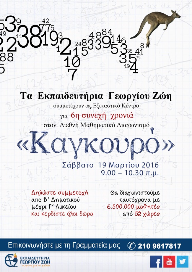kangouro 2016