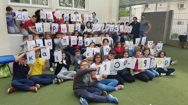 Athens Science Festival Σχολείο Δημοτικό