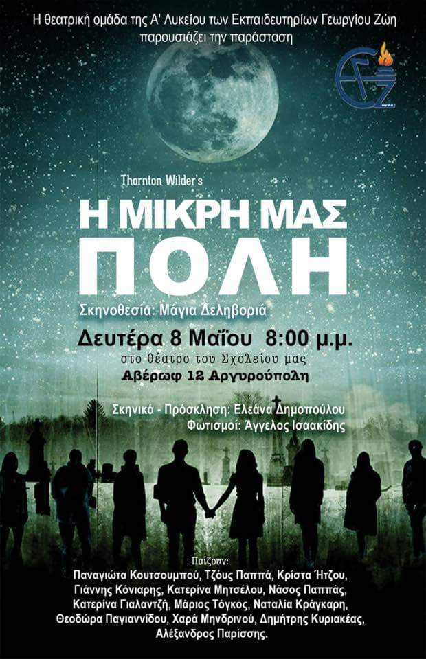 FB_IMG_1493756479555