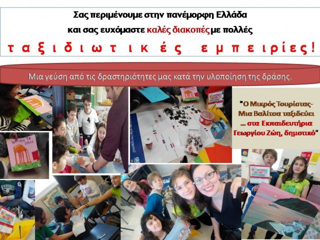 programma politismou ekpaideutiria zoi 1