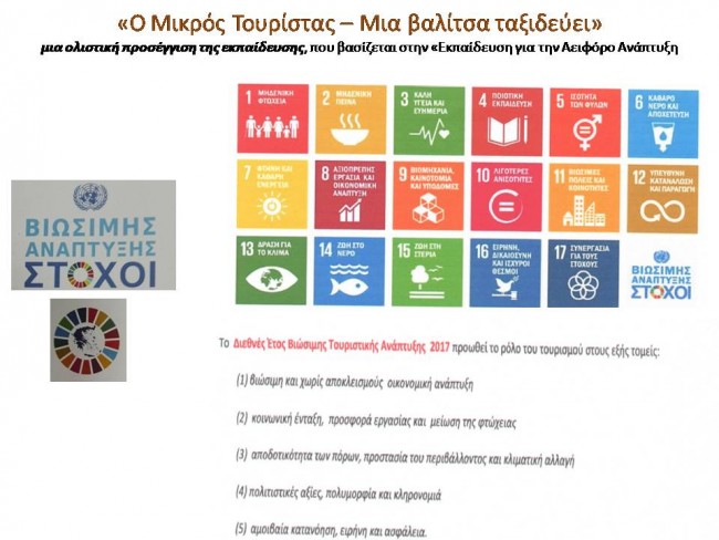 programma politismou ekpaideutiria zoi 2