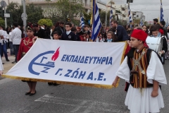 25h Martiou sxoleio 2016 a