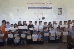 Βράβευση διακριθέντων Διαγωνισμού Πυθαγόρα (1)