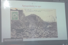 Εκδήλωση για τη γενοκτονία των Ελλήνων του Πόντου (2)