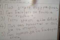 Η συγγραφέας κ Νικολούδη Φυλλιώ στο Νηπιαγωγείο μας. (2)