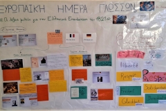 Πανευρωπαϊκή Ημέρα Ξένων Γλωσσών (7)