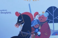 Παγκόσμια Ημέρα Τρίτης Ηλικίας (1)