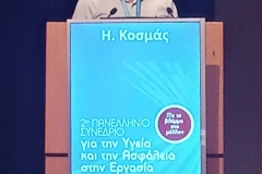 Συμμετοχή των Εκπαιδευτηρίων σε συνέδριο (3)