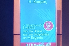Συμμετοχή των Εκπαιδευτηρίων σε συνέδριο (4)