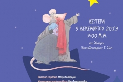 ποντικακι