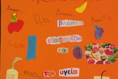 zois-school diatrofi 2015 h