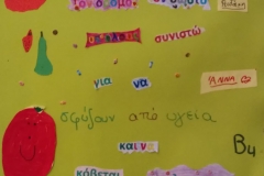 zois-school diatrofi 2015 i