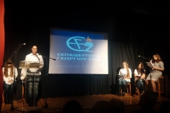 ekdilosi gia ton Mixali Gkana 3