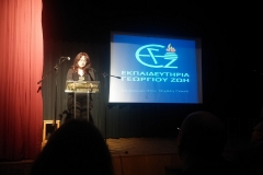 ekdilosi gia ton Mixali Gkana 6