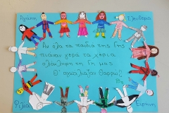 β δημοτικου ημερα ειρηνης 5