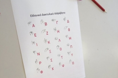 Παγκόσμια  ημέρα ατόμων με αναπηρία δημοτικό 3