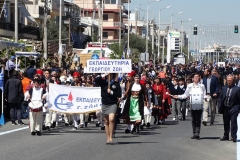 parelasi ethniki giorti ekpaideutiria 4